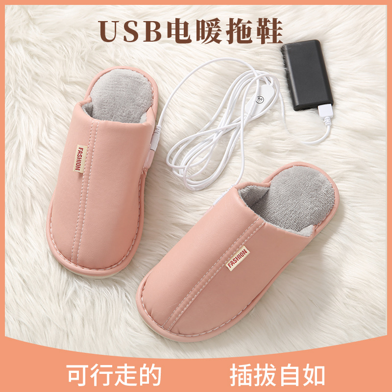 暖锋USB暖脚宝男女士充电保暖发热棉拖鞋加热拖鞋电热鞋电暖神器