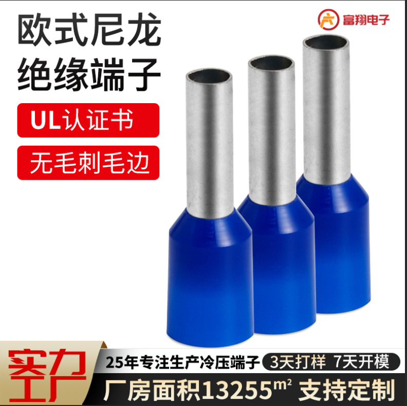 开关接线盒8平方管状欧式端子 尼龙对插线束加工按压UL管型端子