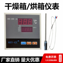 XMA-2000型温控仪 恒温干燥箱烘箱培养箱仪表 数显调节仪 温控器