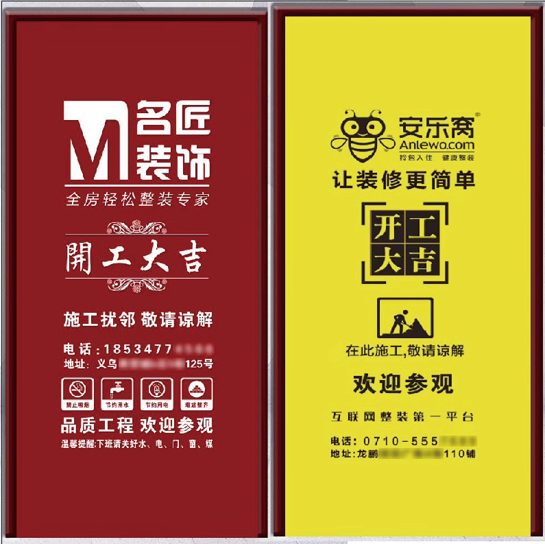 装修门套保护套无纺布弹力布防盗门入户门大门保护膜门套