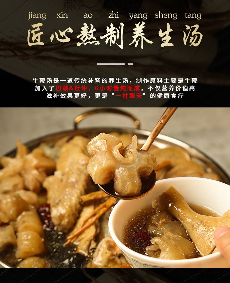 牛宝番鸭牛鞭汤大盆菜加热即食*5斤装熟食滋补品春节年货过年送礼