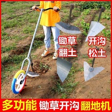 除神器工具农用锄锄头翻地松土翻土机耕地犁地起垄开沟机小型