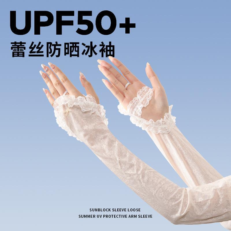 蕾丝防晒袖套女防紫外线冰丝辣妹手袖2024新款冰袖宽松臂套手臂套