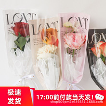 母亲节新款LOVE直筒一体袋单支玫瑰袋花束插花鲜花包装纸材料花艺