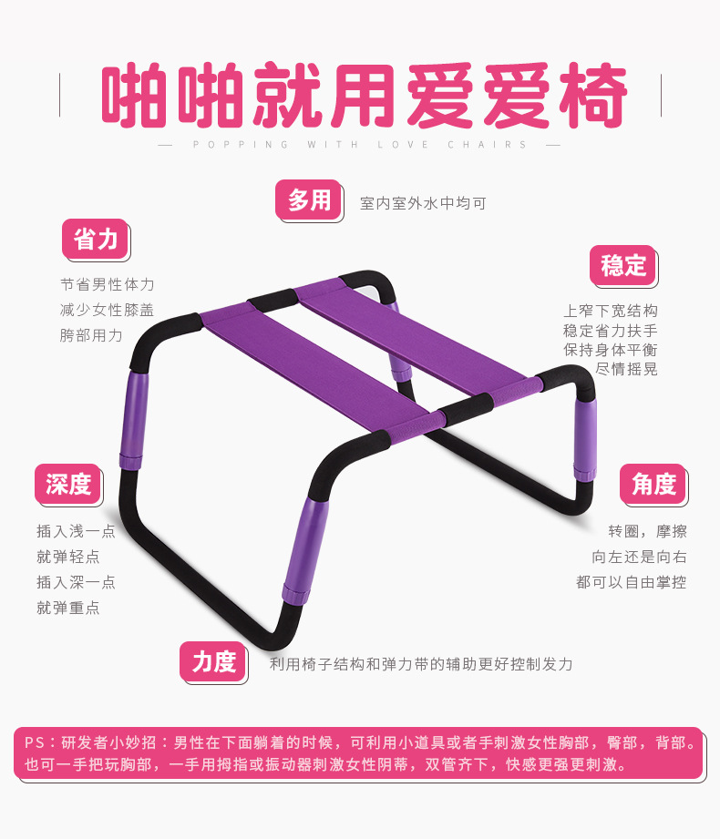 成人情趣性用品性爱椅夫妻男女共用女性上位合欢椅自蔚器一件代发