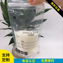 十万无尘车间定制一次性易撕150ml母乳储奶袋冷藏保鲜存奶袋包邮