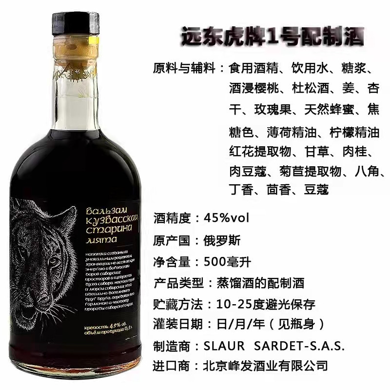 原装进口俄罗斯虎头熊头鹿头图案伏特加配制酒500ml45度洋酒包邮