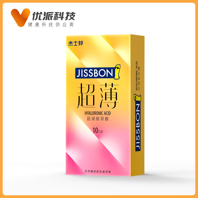 杰士邦超润玻尿酸避孕套安全套10只装男用套超薄超润滑计生用品