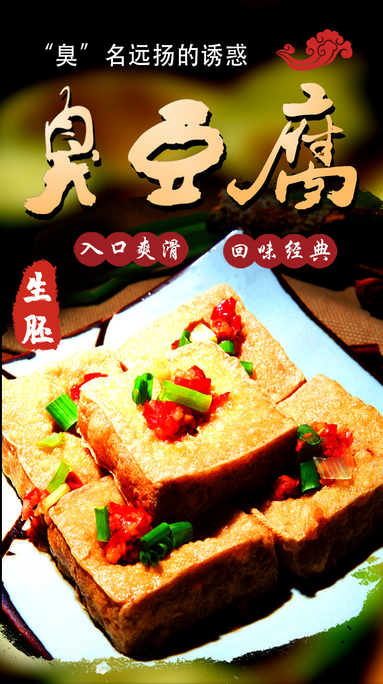 火龙田记臭豆腐生胚白色油炸湖南长沙臭豆腐干子批发含调料商用