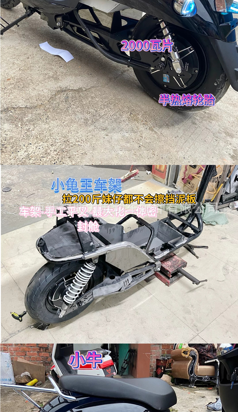 适用小龟王双加长东南誉隆厂车壳安装改好一体仓密封仓无须再焊