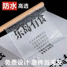 防水透明PVC不干胶二维码贴纸定做烫金广告logo商标标签定制印刷