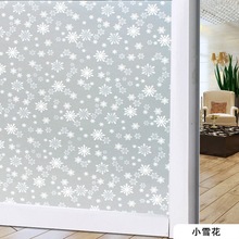 代发窗花纸窗贴磨砂贴纸卫生间透光不透明浴室玻璃纸遮光窗户贴膜