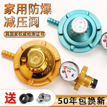 煤气灶家用中低压燃气热水器煤气煤气罐减压阀阀液化气减压阀防爆