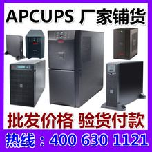 施耐德UPS电源APCSPM3KLUPS不间断电源在线式延时6小时稳压