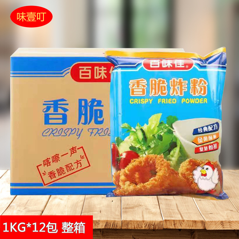 百味佳香脆炸粉1kg12包脆皮炸鸡粉香脆万用炸粉