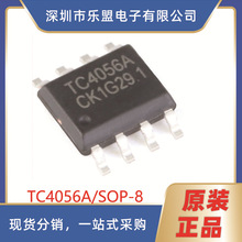 原装 贴片 TC4056A SOP-8 兼容TP4056 1A线性锂电池充电 芯片