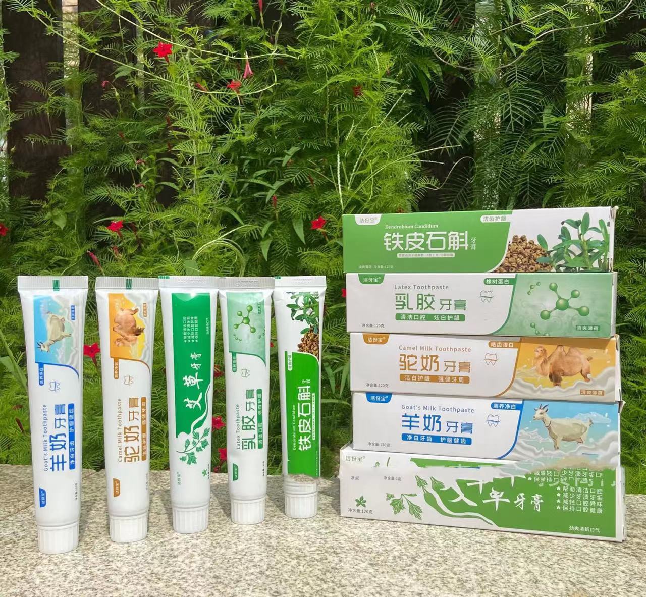 驼奶牙膏120克乳胶牙膏艾草牙膏会销牙膏批发羊奶牙膏羊奶店礼品