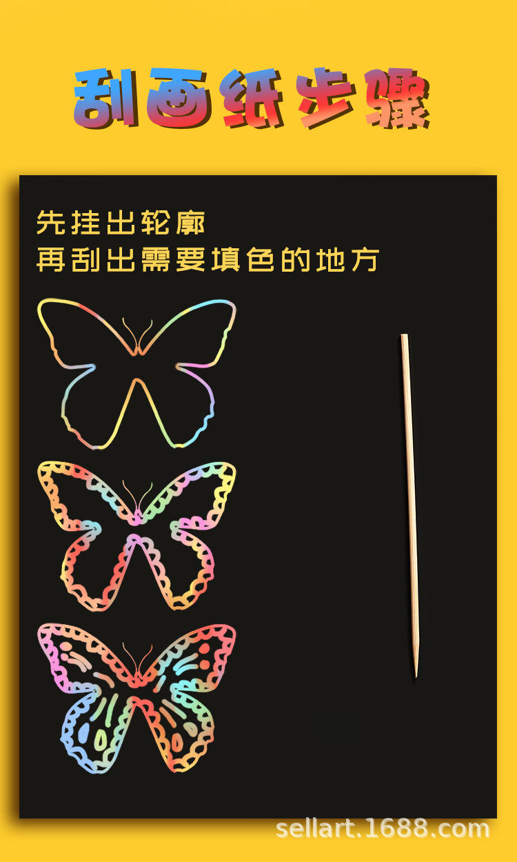 刮画纸炫彩a4刮刮画沙画纸学生儿童彩色8k4开单色刮蜡画美术涂鸦