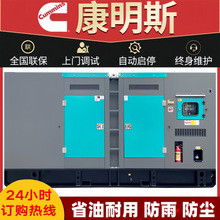 康明斯300kw柴油发电机组 静音柴油发电机 移动备用电源 广东批发