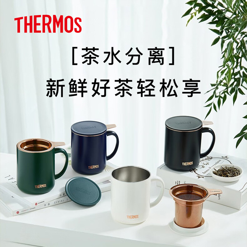 膳魔师不锈钢保温马克杯办公把手杯泡茶简约带茶漏咖啡杯TEMC-400