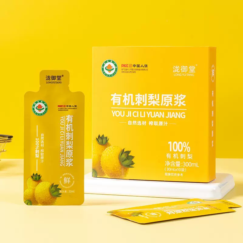 贵州刺梨汁刺梨原液有机刺10袋装原浆果富含维c果汁批发