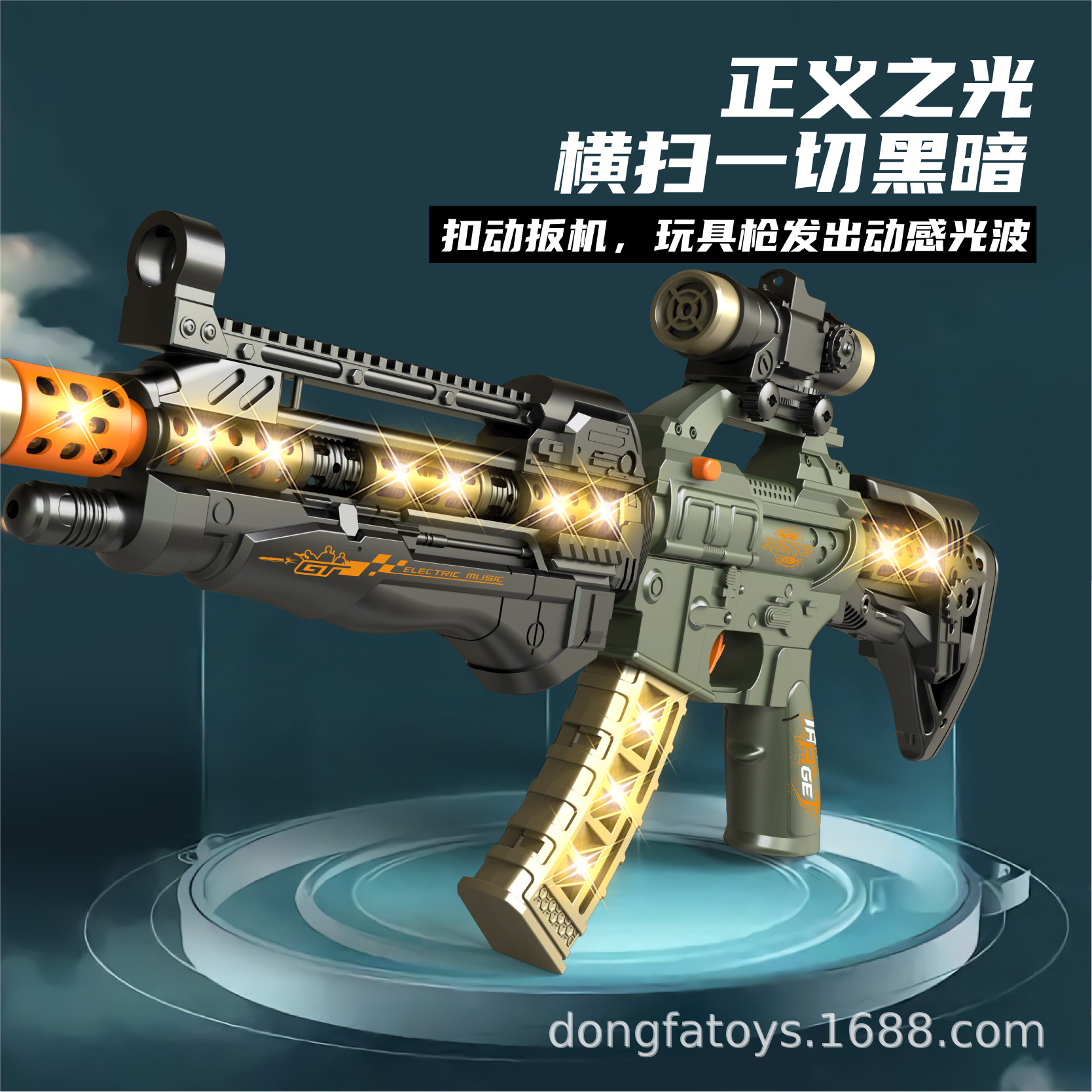 Sound and Light Voice Gun Submachine Gun Assault Gun Military Variety DIY Assembled Gun Electric Toy 6 Years Old