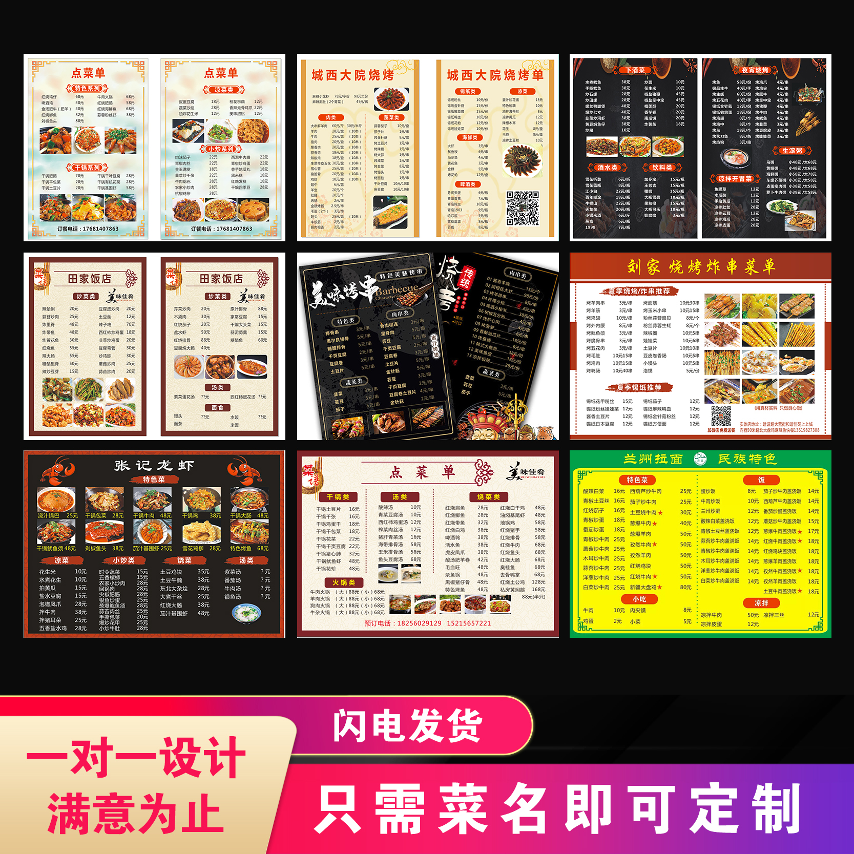 ly塑封菜单设计制作点菜谱饭店烧烤价目表打印创意菜牌菜单-阿里巴巴