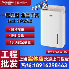 松下除湿机家用吸湿室内抽湿机回南天除湿器小型8L干燥机F-CYW16C