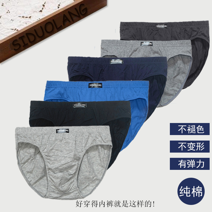 Sidolang Men's Underwear Cotton Middle-Aged and Elderly Pack Boxers Boyshorts Shorts Breathable Comfortable Underpants Wholesale
