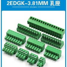 3.81接线端子2EDG插拔式pcb凤凰端子电路板插头3.81mm弯直针绿色