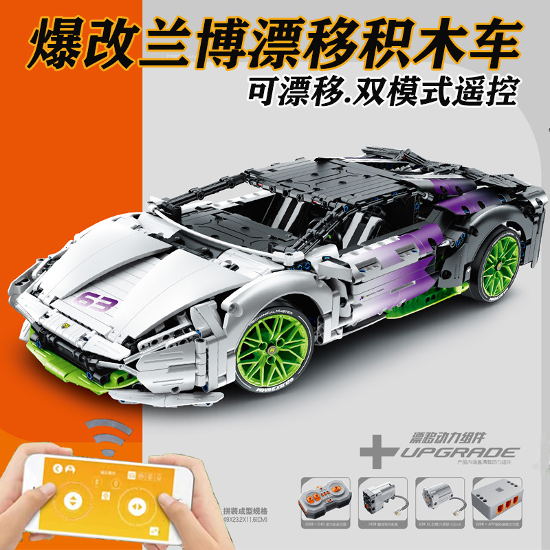 兼容乐高蓝博基尼漂移跑车拼装积木汽车成年模型玩具男女,孩礼物