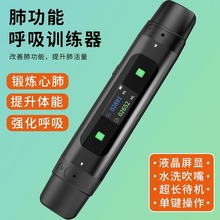 升级款呼吸器二代便携心肺功能呼吸训练器肺活量吸气肌阻力锻炼器