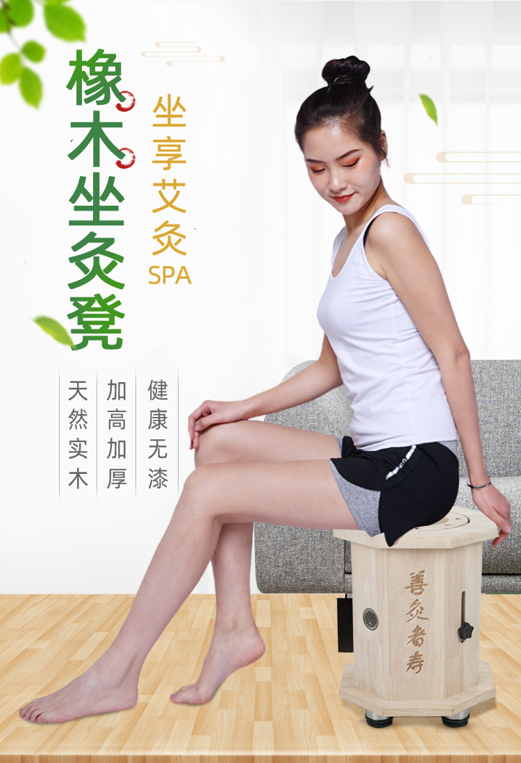 橡木控温艾灸凳子家庭式妇科熏蒸仪艾灸坐熏凳家用圆形实木坐灸仪