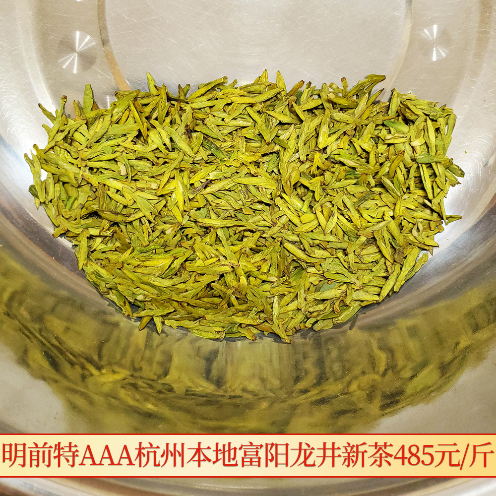 2022新茶上市明前龙井43号杭州本地富阳浓豆香龙井茶叶散装绿茶叶