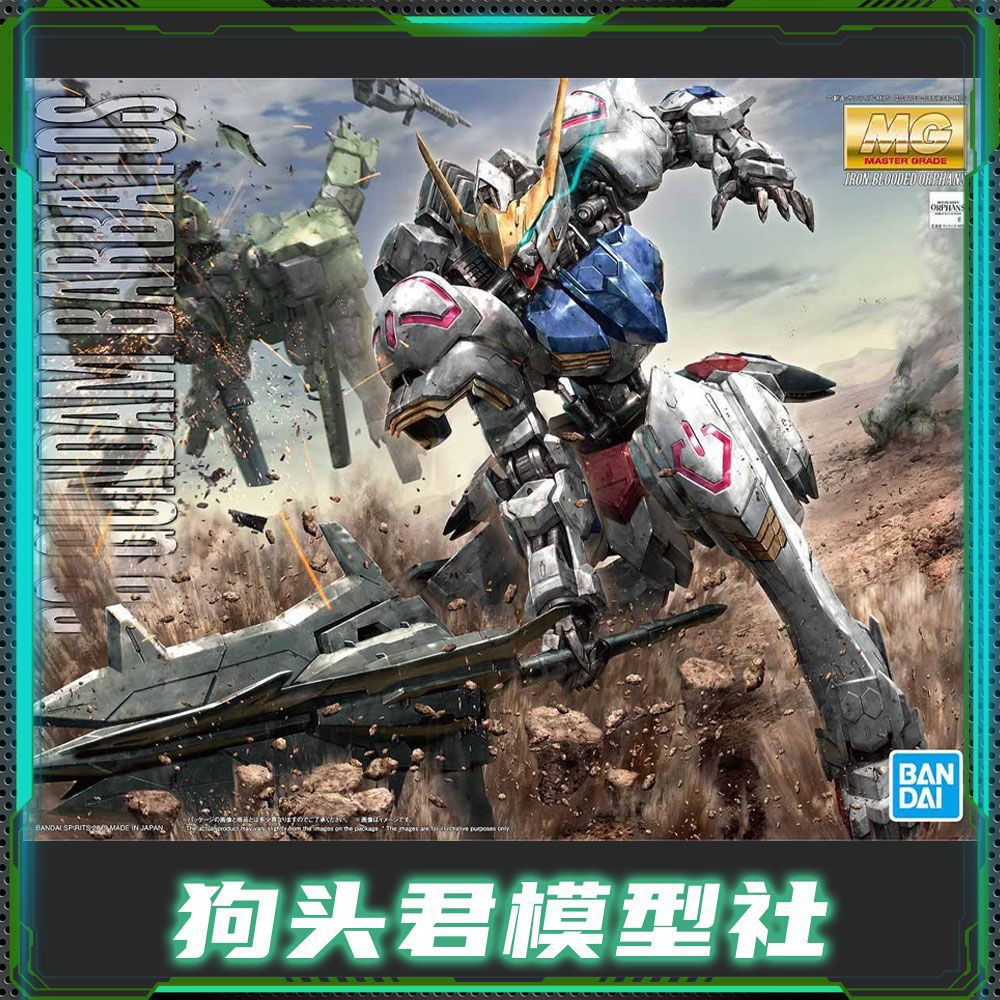 万代mg 1/100 高达 巴巴托斯 第四形态 铁血 ibo 拼装模型 58222