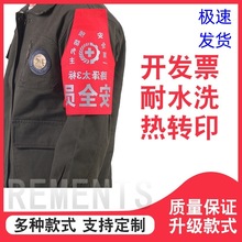 双层纯棉布三角连肩反光袖标袖章安全员红袖标保安安防执勤臂章