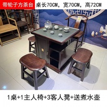 新中式实木方圆形小茶台家用茶桌阳台小型现代简约茶桌椅套装组合