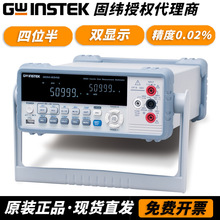 台湾固纬（GWINSTEK）台式高精度万用表GDM-8341四位半GDM-8342