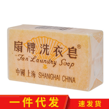 【速发货】上海制皂上海扇牌洗衣皂150g 扇牌内衣皂洗衣肥皂-阿里巴巴