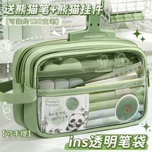 5层熊猫绿色笔袋透明女生新款超大容量2024年高颜值文具盒女孩版