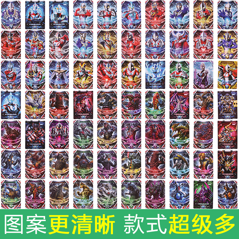 欧布奥特曼卡片卡牌
