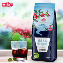 Mings铭氏 系列 蓝山风味咖啡豆500g 新鲜烘焙 可磨黑咖包邮