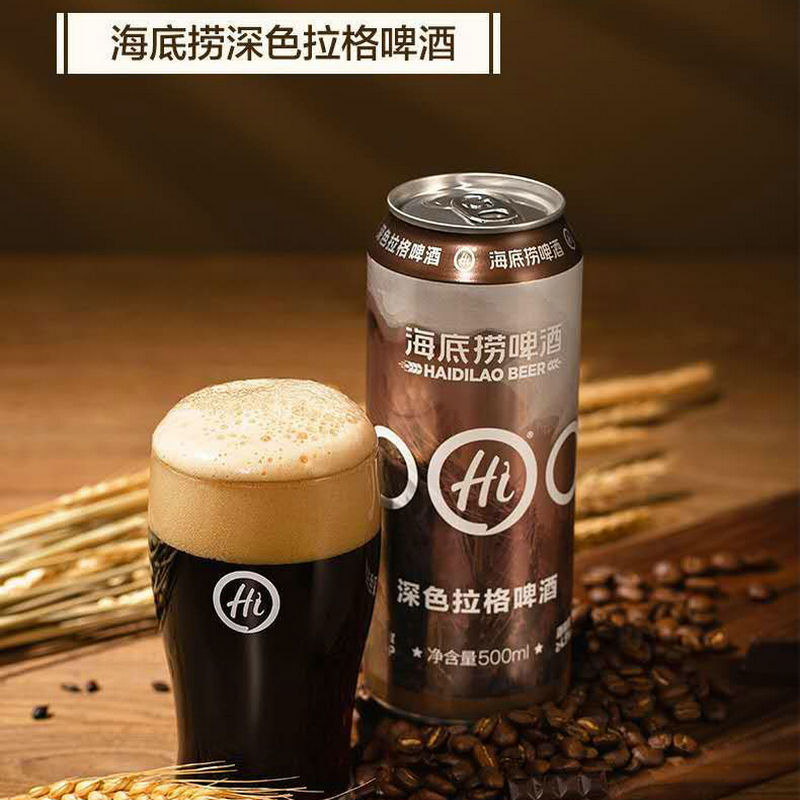 海底捞啤酒火锅经典大麦拉格啤酒罐装12支*500ml听装整箱酒水批发