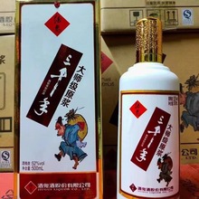 2016年酒鬼三千年52度馥郁香型粮食酿造白酒高度陈年老酒库存整箱