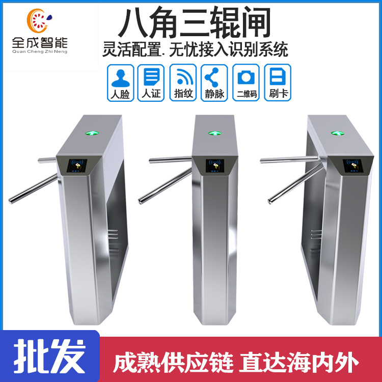 厂家批发工地考勤三辊闸人脸识别闸机游乐场景区票务人行通道闸