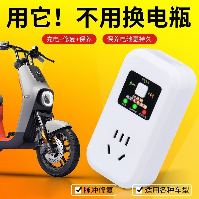 电动车电瓶修复器激活延长电池寿命续航充电器48v60v72v通用神器