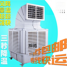 Dv工业冷风机养殖冷风机水空调环保水冷空调移动水箱工厂井水制