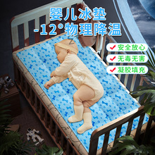 儿童冰垫夏季冰枕凝胶清凉垫宝宝夏凉枕垫物理降温垫多功能冰枕头
