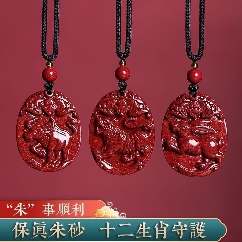 朱砂十二生肖吊坠生肖虎平安转运项链男女本命年属虎狗猪挂件