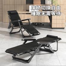 躺椅可折叠可放平躺椅家用多功能椅子夏天躺椅透气易收纳便携椅子